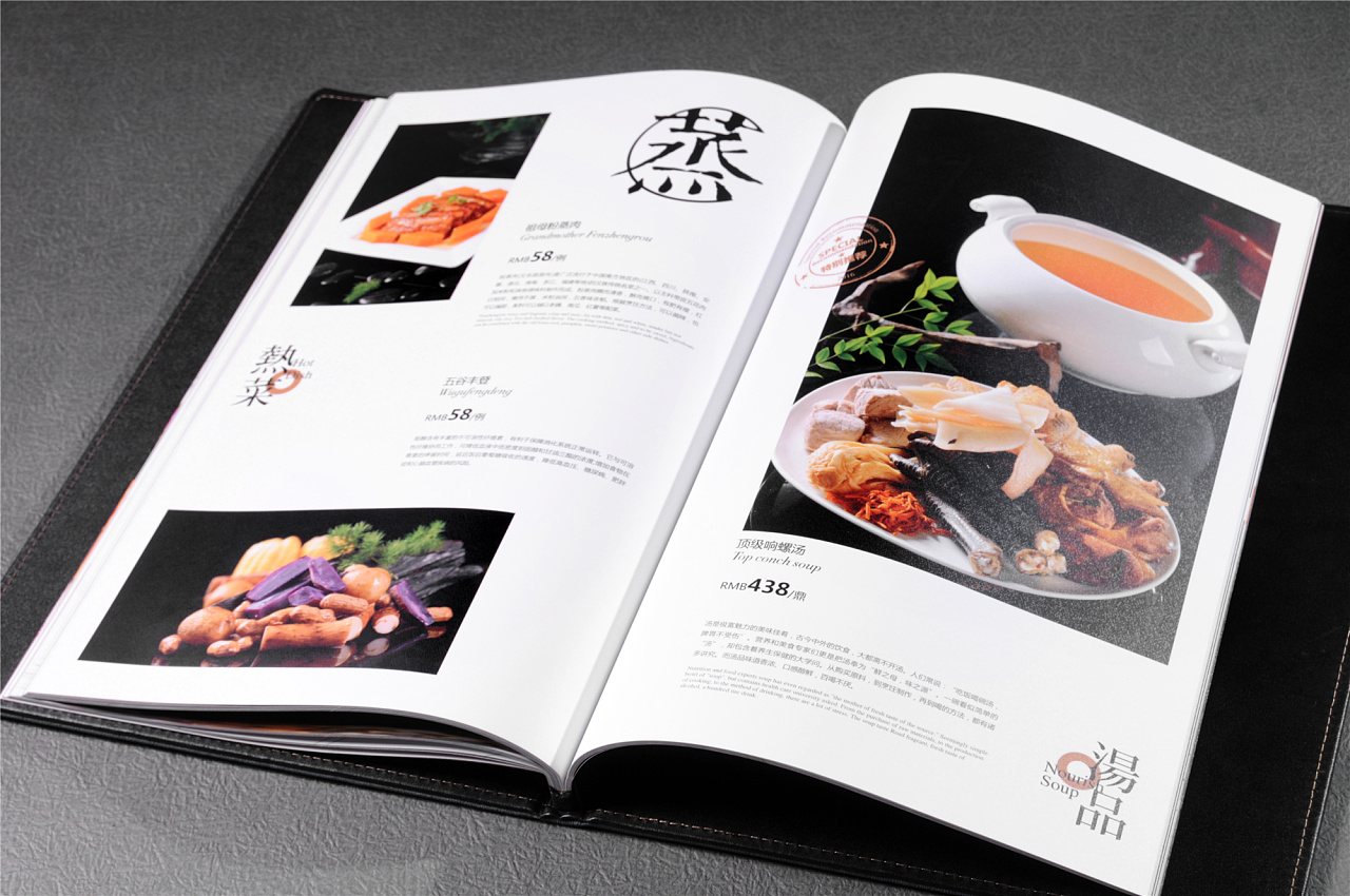 成都天鹅湖餐厅画册设计-成都餐厅菜谱画册设计8
