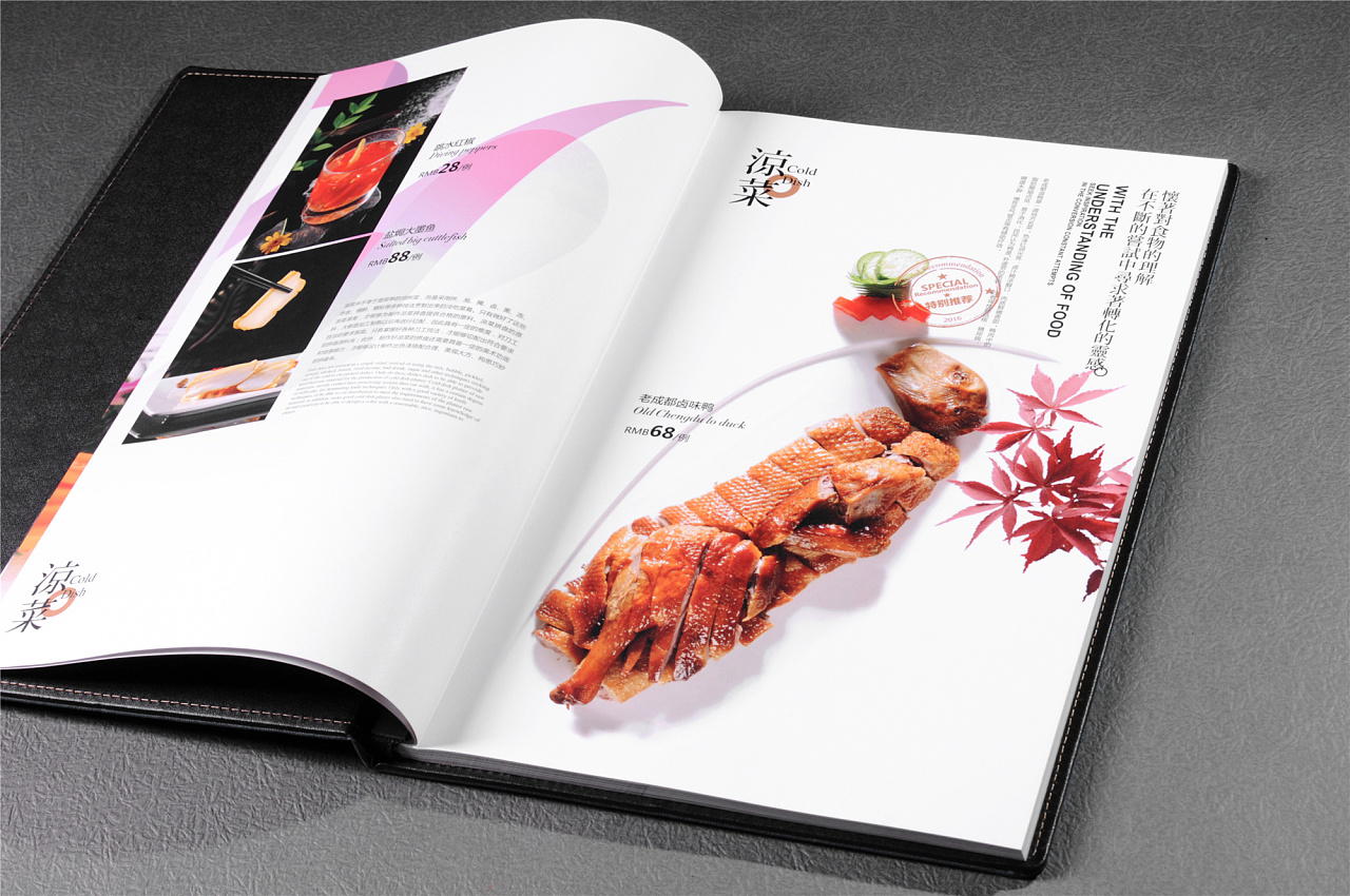成都天鹅湖餐厅画册设计-成都餐厅菜谱画册设计4