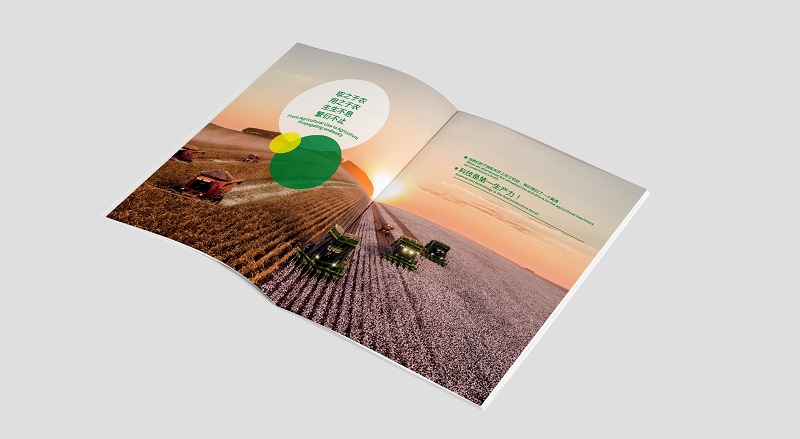 农业科技公司画册设计-农业机械产品宣传册设计图片a6