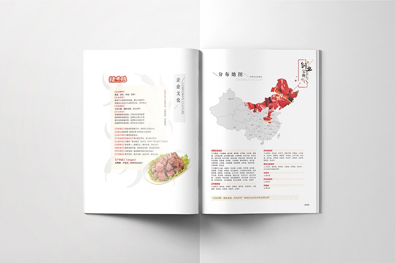 餐饮招商加盟手册设计-餐饮招商宣传册设计图片6