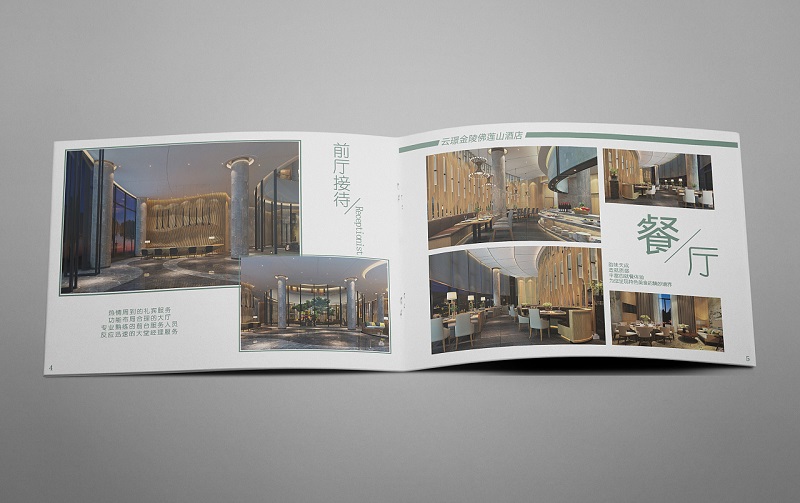 精品酒店画册设计欣赏-星级酒店宣传手册设计封面4
