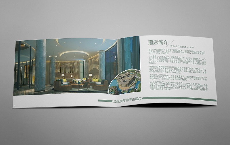 精品酒店画册设计欣赏-星级酒店宣传手册设计封面3