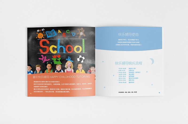 成都童年教育品牌画册设计制作图片6