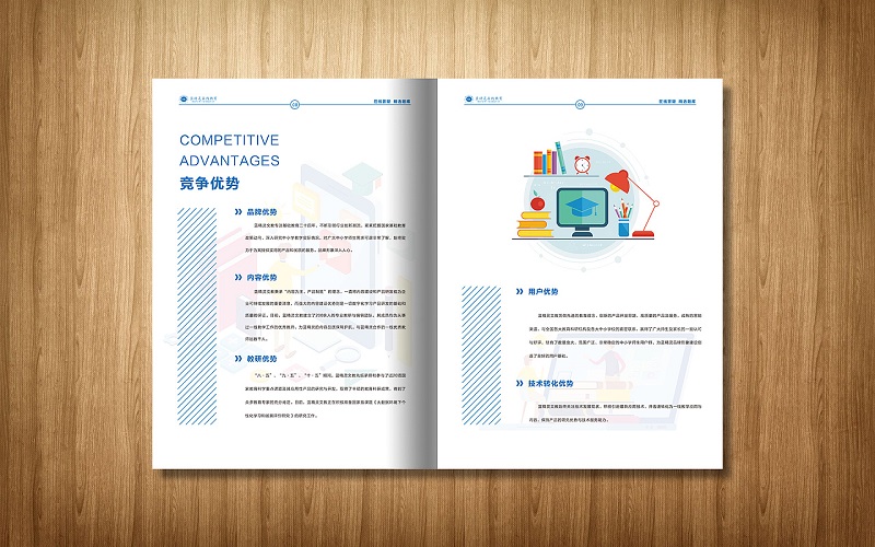 在线教育企业画册设计-在线教育机构宣传册制作图片5