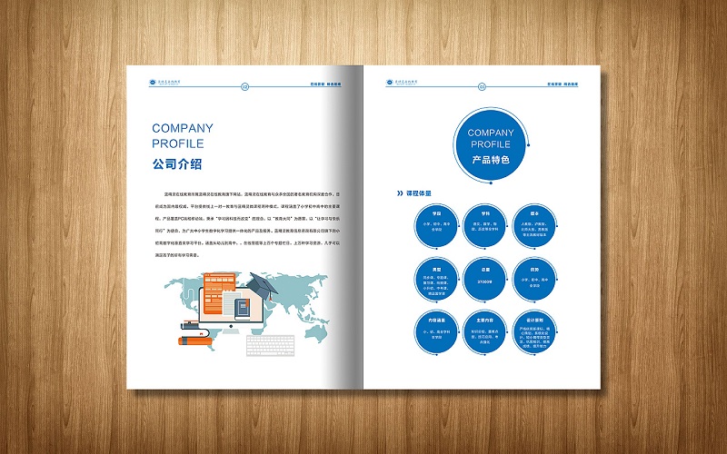 在线教育企业画册设计-在线教育机构宣传册制作图片2